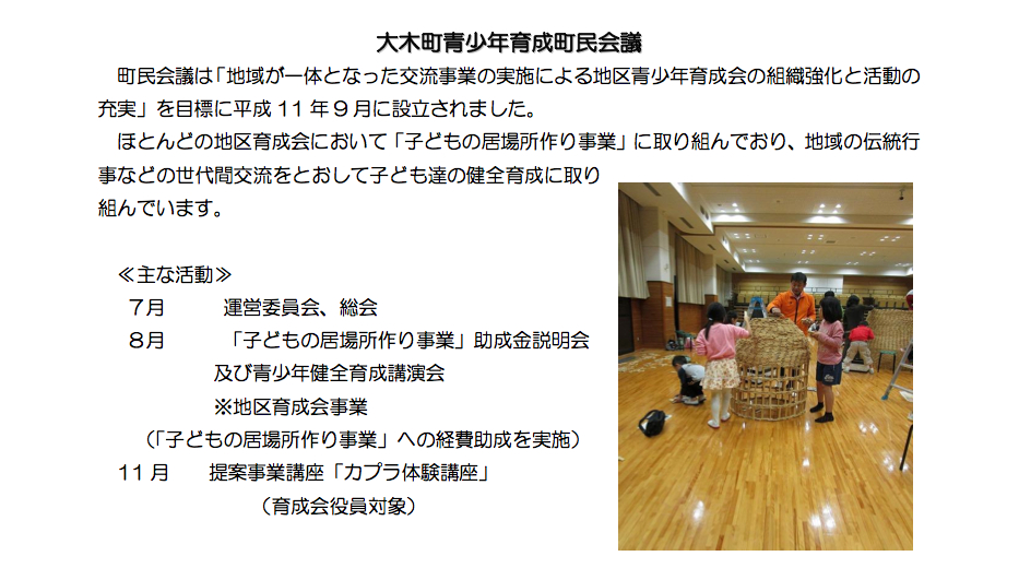 南筑後ブロック