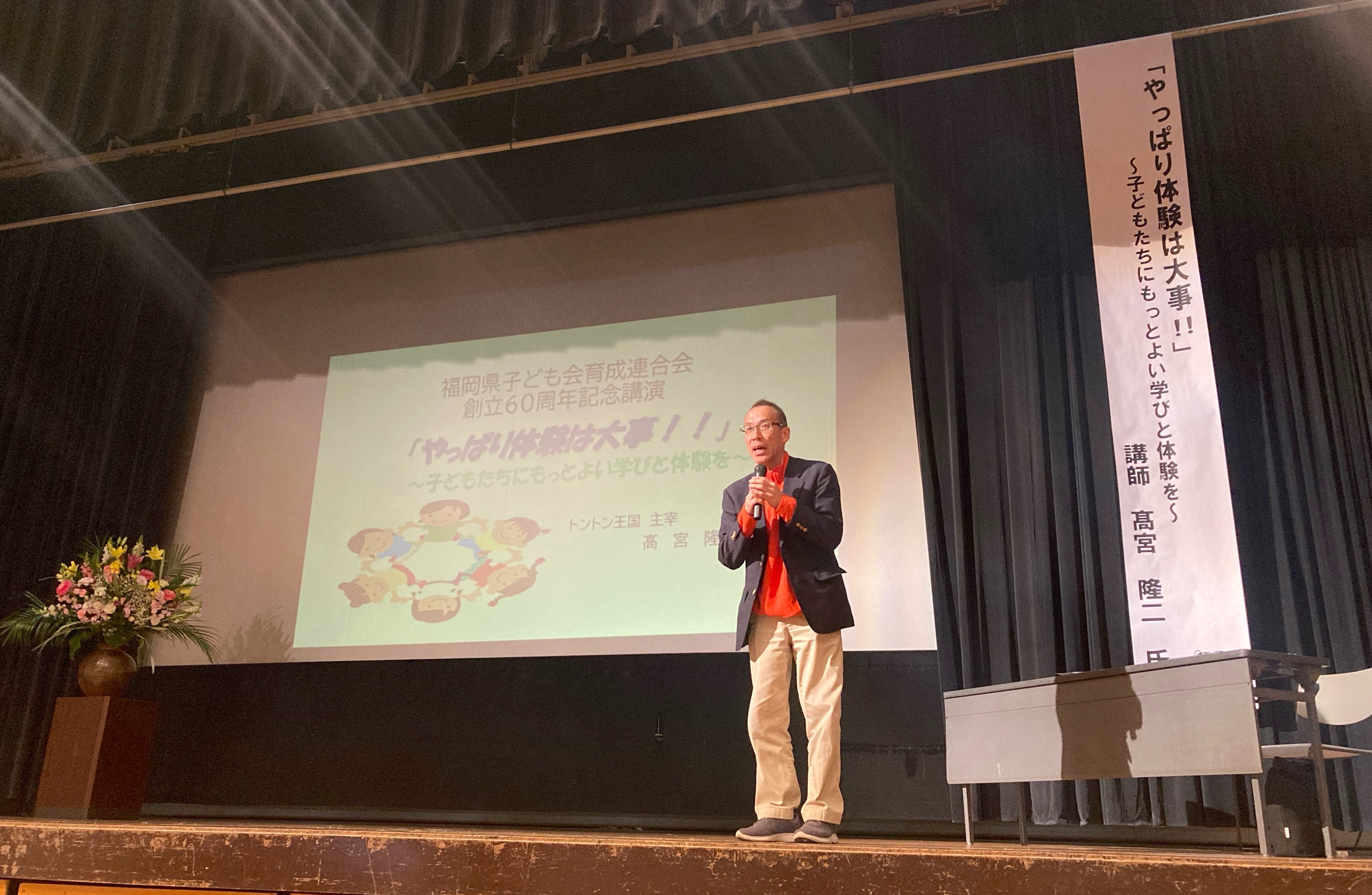 創立60周年記念式典